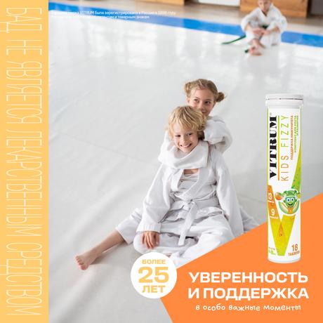 Фото Витрум Кидс шипучий, таблетки 4.4 г, 18 шт.