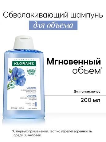 Фото Klorane Льняное волокно шампунь для волос 200 мл
