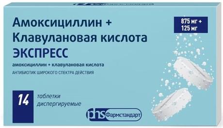 Фото Амоксициллин+Клавулановая кислота Экспресс, таблетки растворимые 875 мг+125 мг, 14 шт.