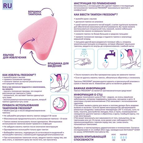 Фото Freedom Mini, тампоны, 10 шт.
