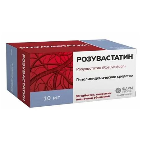 Фото Розувастатин таблетки, покрытые пленочной оболочкой 10 мг, 90 шт.