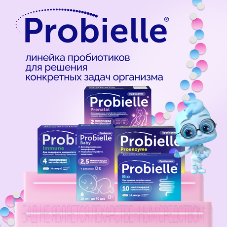 Фото Пробиэль Беби, суспензия для внутреннего применения, флакон + пипетка 10 мл, 1 шт.