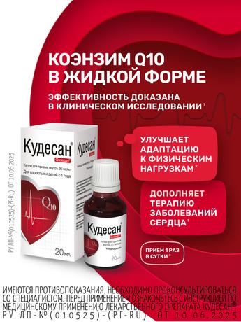 Фото Кудесан, капли 3%, 20 мл