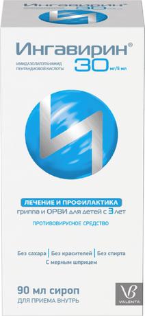 Фото Ингавирин, сироп 30 мг/5мл, 90 мл