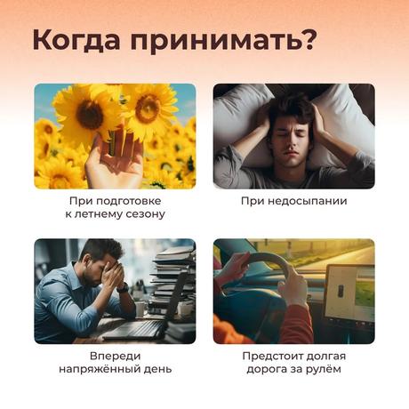 Фото Кофеин Премиум BioForte с витамином В12 100 мг, 30 шт.