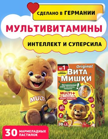 Фото ВитаМишки Мульти Плюс йод+холин, пастилки жевательные, 30 шт.