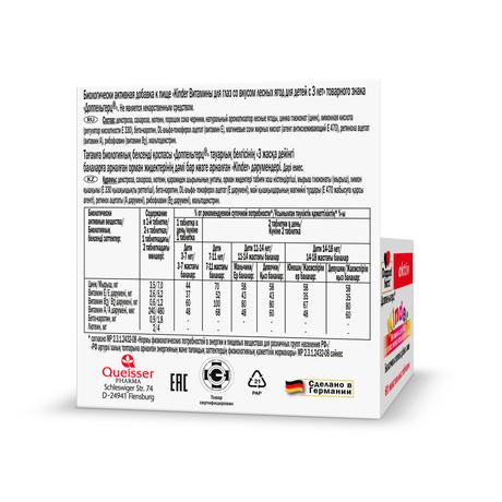 Фото Доппельгерц Киндер Витамины для глаз, таблетки жевательные (лесные ягоды), 60 шт.