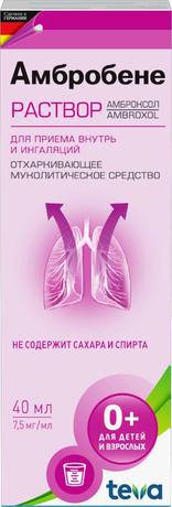 Фото Амбробене, раствор для приема внутрь и ингаляций 7,5 мг/мл, 40 мл