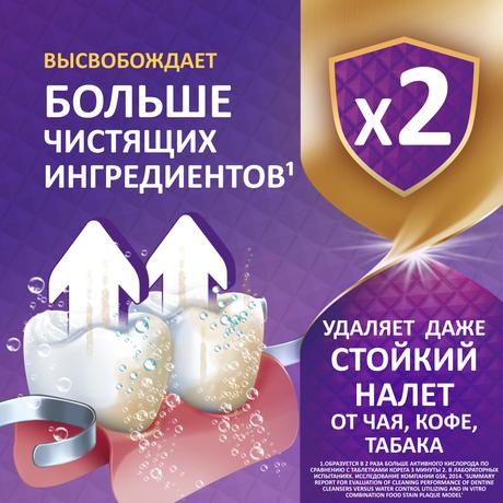 Фото Корега Максимальное очищение таблетки для тщательного очищения зубных протезов и быстрого удаления пятен, 36 шт.