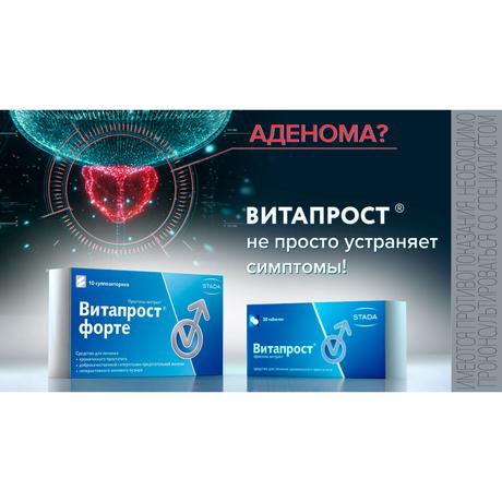 Фото Витапрост Форте, суппозитории ректальные 20 мг, 10 шт.