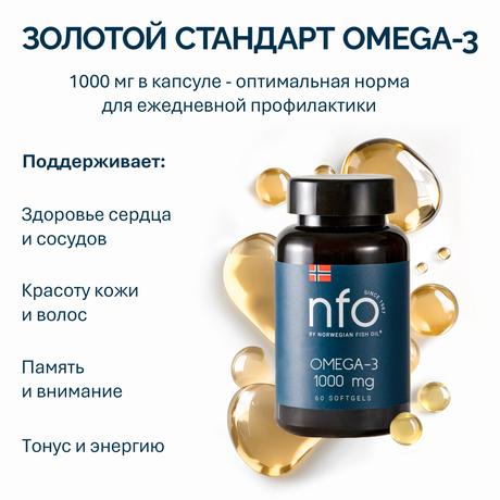 Фото Norwegian Fish Oil Омега-3, капсулы 1000 мг, 60 шт.