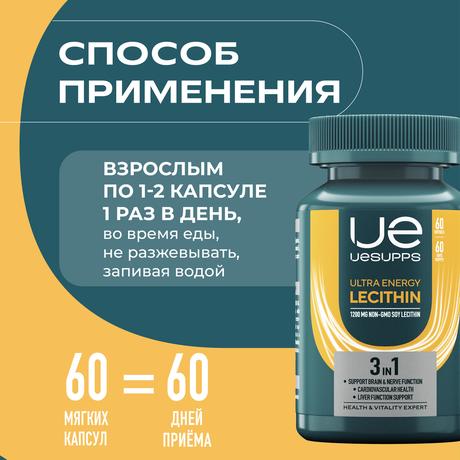 Фото UESUPPS Ультра Энерджи Лецитин, капсулы, 60 шт.