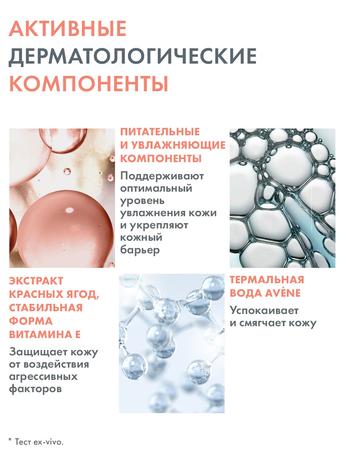 Фото Avene, маска увлажняющая успокаивающая, 50 мл