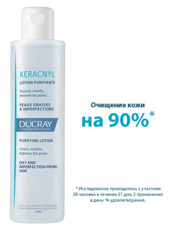 Фото Ducray Keracnyl лосьон очищающий, 200 мл