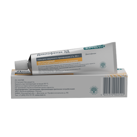 Фото Диклофенак, мазь 2%, 30 г
