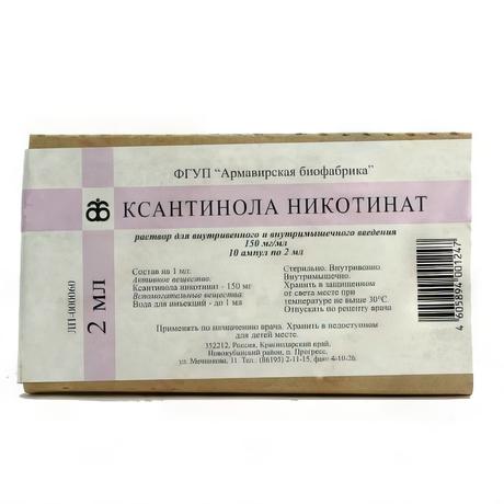 Фото Ксантинола никотинат, раствор для в/в и в/м введения 15%, ампулы 2 мл, 10 шт.
