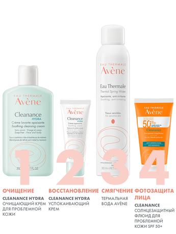 Фото Avene Cleanance Hidra, крем успокаивающий для проблемной пересушенной кожи 40 мл