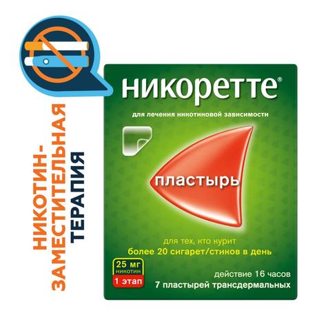 Фото Никоретте, пластырь трансдермальный 25 мг /16 ч, 7 шт.