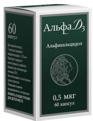 Фото Альфа Д3, капсулы 0.5 мкг, 60 шт.