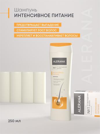Фото Алерана, шампунь интенсивное питание 250 мл, 1 шт.