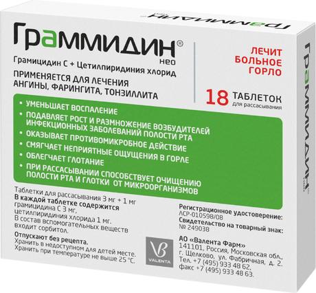 Фото Граммидин Нео, таблетки для рассасывания, 18 шт.