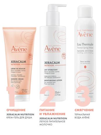 Фото Avene XeraCalm Nutrition, крем-гель легкий питательный очищающий 200 мл