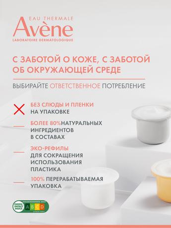 Фото Vitamin Activ Cg, интенсивный крем для сияния кожи 50 мл (Авен Витамин Актив)