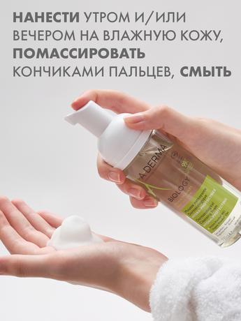 Фото A-Derma Biology, пенка очищающая для хрупкой кожи, 150 мл