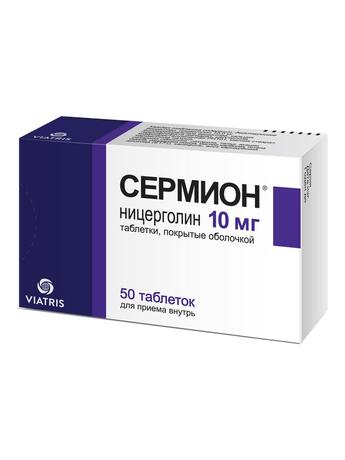 Фото Сермион, таблетки  покрытые пленочной оболочкой 10 мг, 50 шт.