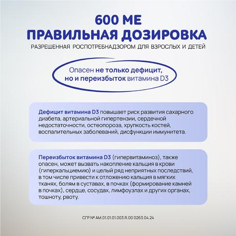 Фото Витамин Д3 BioForte, пастилки мармеладные жевательные (барбарис), 60 шт.