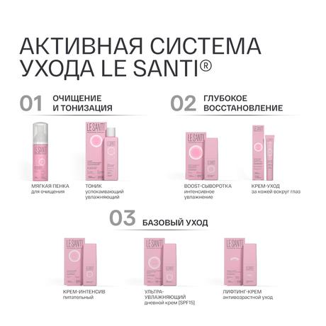 Фото Le Santi, крем ультра-увлажняющий дневной SPF15, 40 мл 