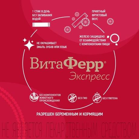 Фото ВитаФерр Экспресс, стик-пакеты с апельсиновым вкусом 30 мг, 20 шт.