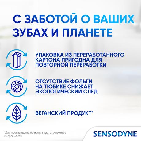 Фото Зубная паста Sensodyne Свежесть Трав для чувствительных зубов с экстрактом трав, 75 мл