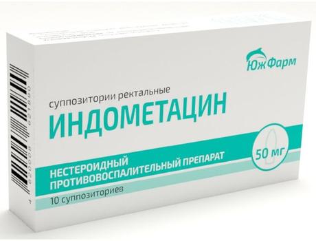 Фото Индометацин, суппозитории ректальные 50 мг, 10 шт.