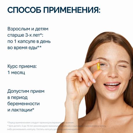 Фото Norwegian Fish Oil Омега-3 Форте, капсулы, 1000 мг, 120 шт.