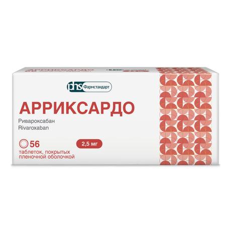 Фото Арриксардо, таблетки покрыт. плен. об. 2,5 мг, 56 шт.