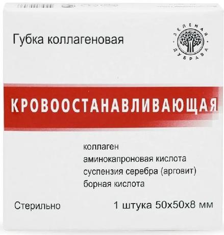 Фото Губка коллагеновая, 5 х 5 см