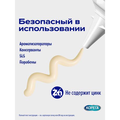 Фото Корега Комфорт крем для фиксации зубных протезов с амортизирующим эффектом, 40 г