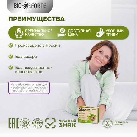 Фото Масло расторопши BioForte, капсулы 300 мг, 200 шт.