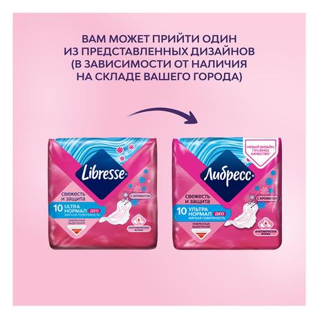 Фото Прокладки Libresse Ultra Normal Deo с мягкой поверхностью, 10 шт.