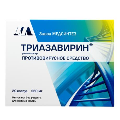 Фото Триазавирин, капсулы 250 мг, 20 шт.
