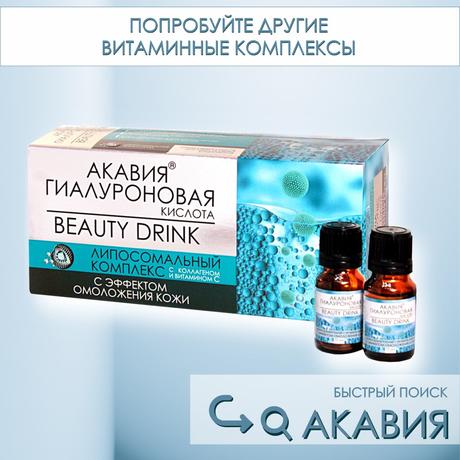 Фото Акавия Гиалуроновая кислота капс 354 мг х60