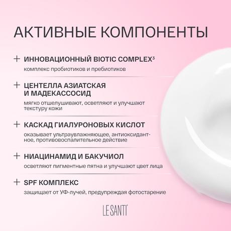 Фото Le Santi, крем ультра-увлажняющий дневной SPF15, 40 мл 