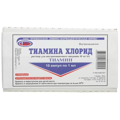 Фото Тиамина хлорид, раствор для в/м введения 50 мг/мл, ампулы 1 мл, 10 шт.