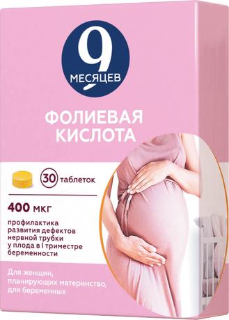 Фото 9 месяцев, Фолиевая кислота, таблетки покрыт. плен. об. 400 мкг, 30 шт.