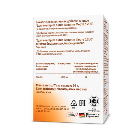 Фото Доппельгерц Актив Лецитин Форте 1200, капсулы, 30 шт.