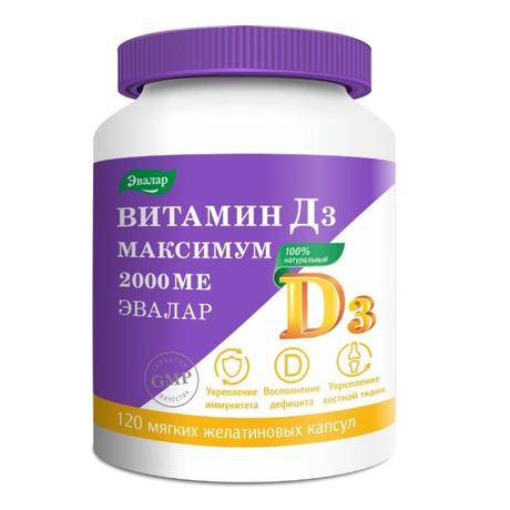 Фото Витамин Д3 Максимум 2000 МЕ Эвалар, капсулы 0.3 г, 120 шт.