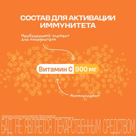 Фото Витрум Витамин С шипучий, таблетки 3.8 г, 20 шт.