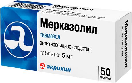 Фото Мерказолил, таблетки 5 мг, 50 шт.