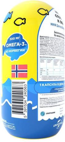 Фото Мини Доктор Омега, капсулы жевательные 1.33 г, 30 шт.